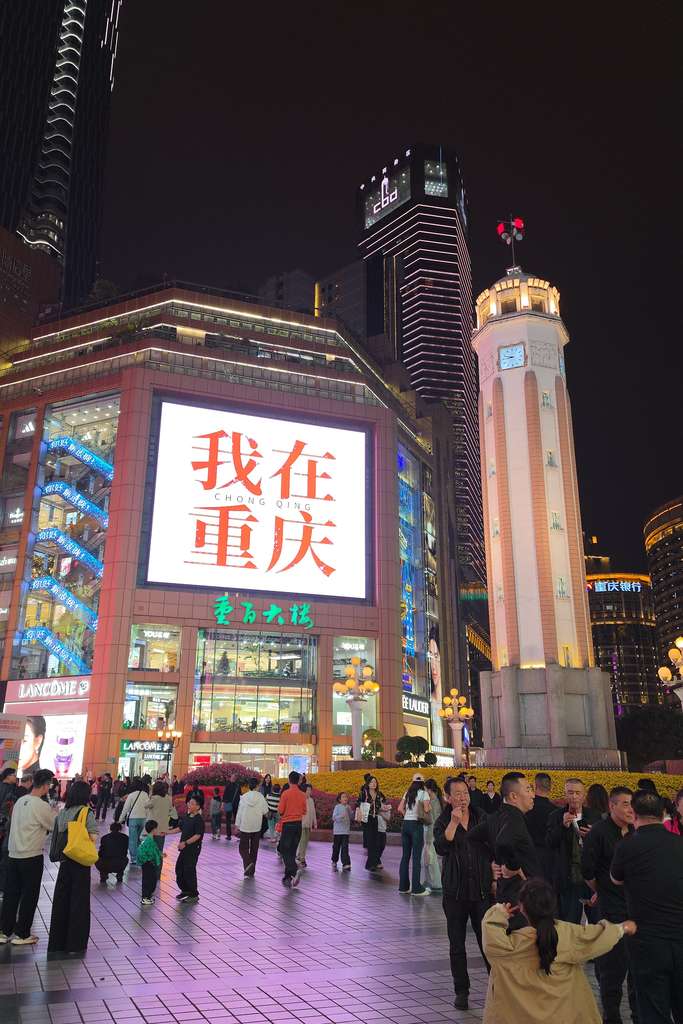 Jiefangbei y monumento a la liberación