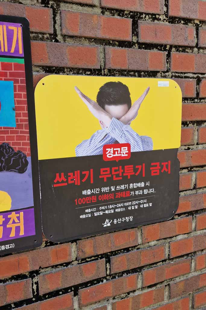 Seña para indicar una prohibición en Corea del sur